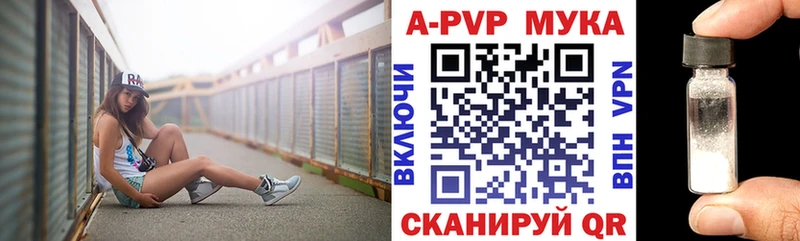 Купить  Лыткарино  APVP крисы CK 