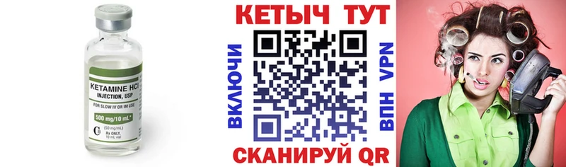 Кетамин VHQ  Купить  Лыткарино 