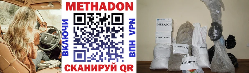 МЕТАДОН VHQ Лыткарино