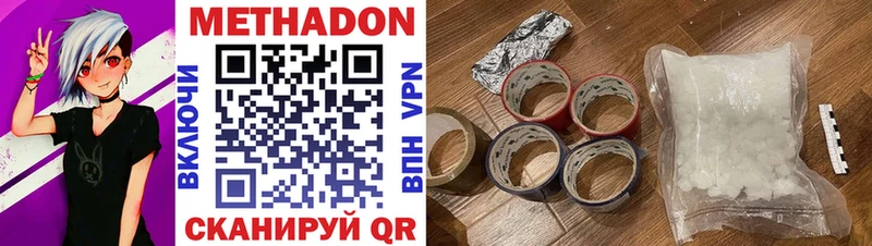 Купить  Лыткарино  Метадон VHQ 